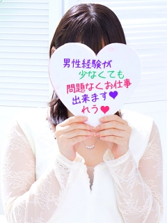 風俗未経験だったれうさんの画像