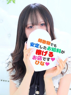 風俗未経験だったひなさんの画像