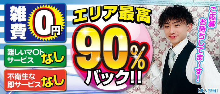 マリンブルー土浦店の求人画像