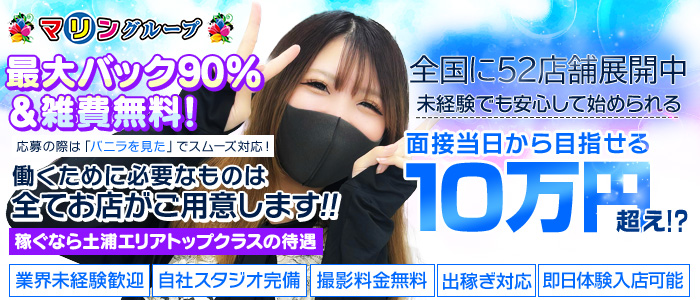 マリン土浦本店