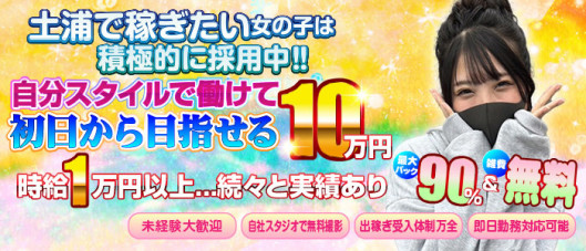 マリン土浦本店