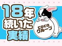 COCO GROUPで働くメリット8