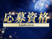デリバリーヘルス 月灯り帯広で働くメリット2