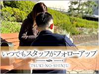 月の真珠-新宿-で働くメリット4