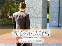 月の真珠-新宿-で働くメリット7