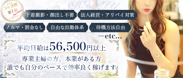 月の真珠-新宿-の未経験求人画像