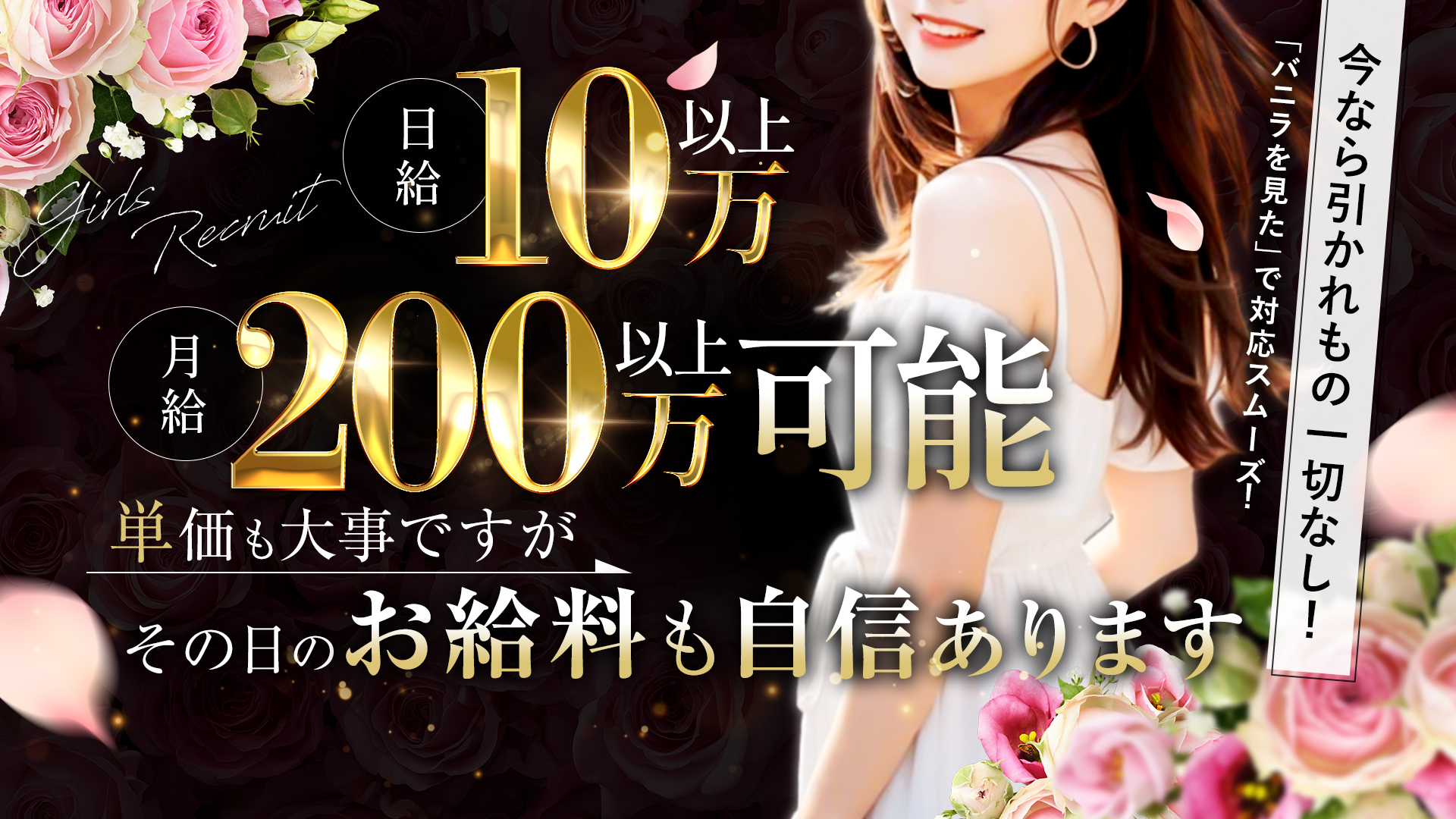 月雫の求人画像