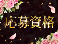 月雫で働くメリット1
