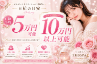 TKB spa -つくばスパ-で働くメリット5