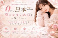 TKB spa -つくばスパ-で働くメリット9