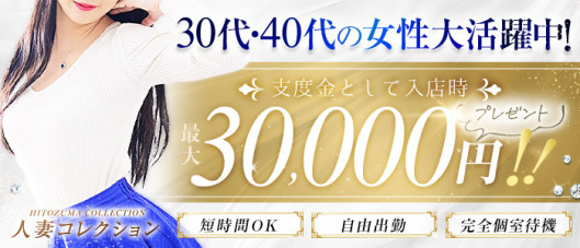 人妻コレクション (女々艶グループ)