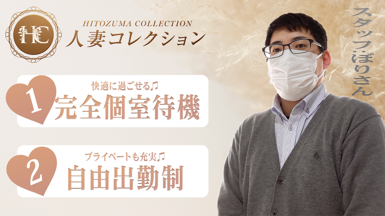 人妻コレクション (女々艶グループ)の求人動画