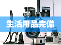 フィーリングループ（柏エリア）の寮・宿泊施設画像1