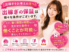 さまざまな保証制度あり