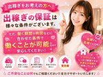 さまざまな保証制度あり