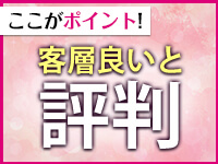 客層ってどんな感じ？