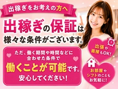 さまざまな保証制度あり