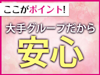 フィーリングループ（柏エリア）で働くメリット9