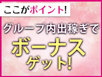 フィーリングループ（柏エリア）で働くメリット3