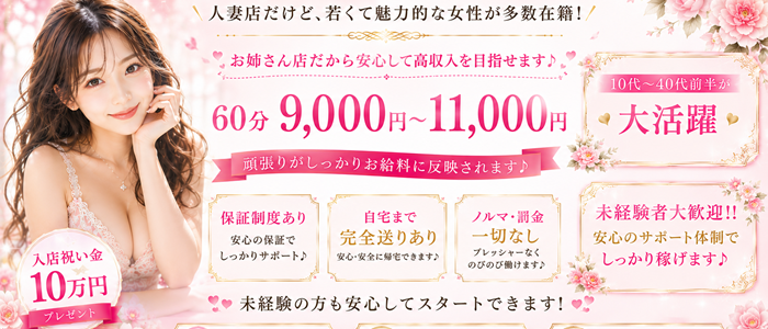 フィーリングループ（柏エリア）の求人画像
