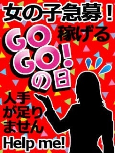 女の子もお客様も大人気行列のできる大赤字イベント！のアイキャッチ画像