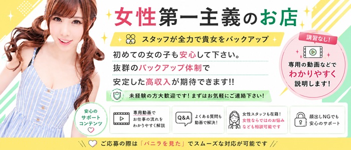 フィーリングループ（柏エリア）の未経験求人画像