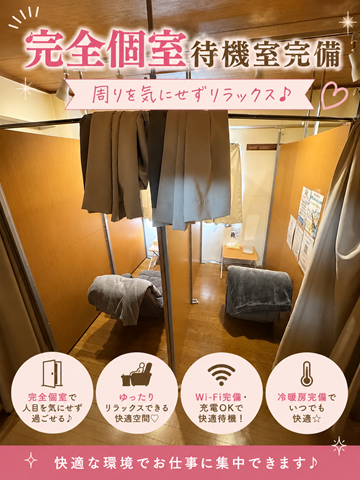 フィーリングループ（柏エリア）の店内・待機室画像1