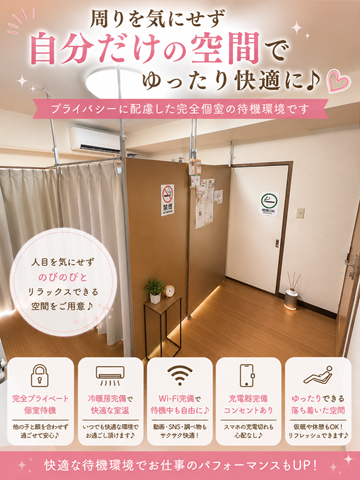 フィーリングループ（柏エリア）の店内・待機室画像2