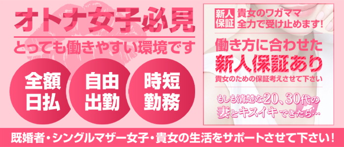 もしも清楚な20、30代の妻とｷｽｲｷﾃﾞｷﾀﾗの求人画像