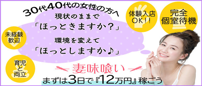 妻味喰い