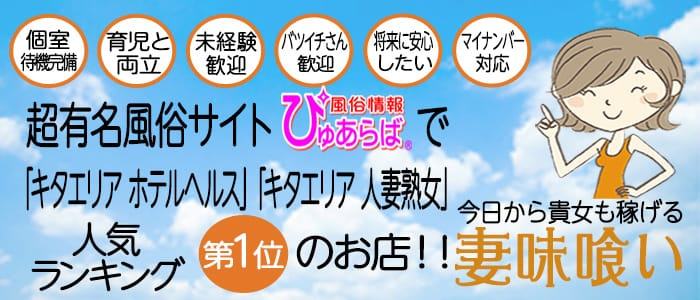妻味喰い