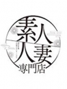 素人人妻専門店の面接人画像