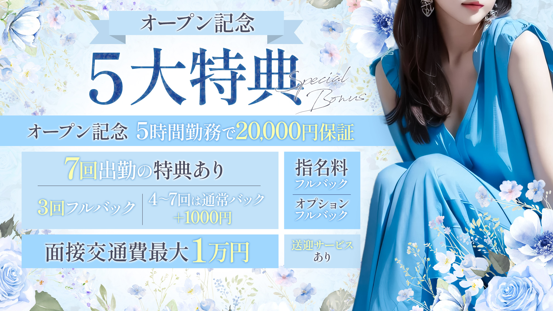 人妻とお尻の求人画像