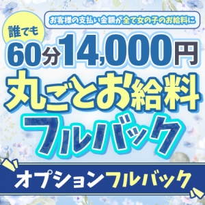 急いでください！！今だけです！！のアイキャッチ画像