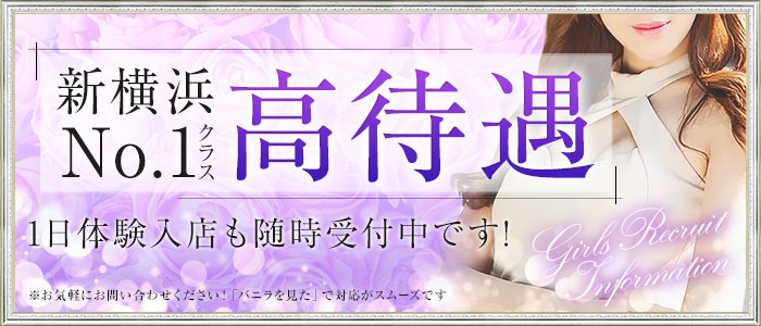 乱妻 新横浜店