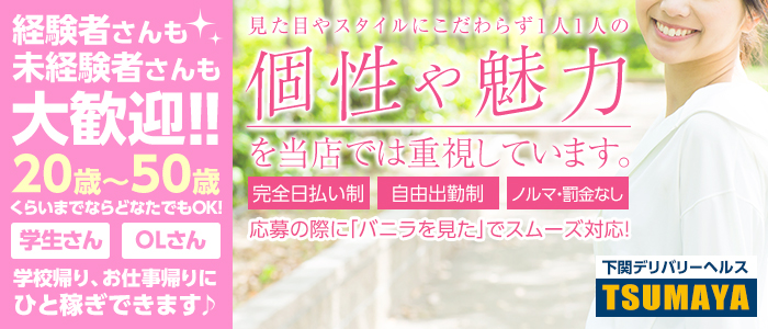 レンタル人妻TSUMAYA