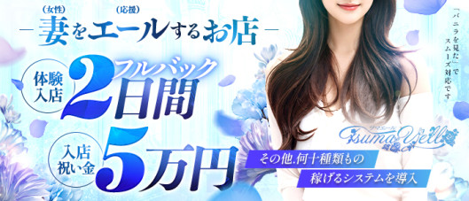 ツマエール 姫路店