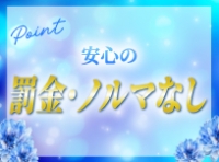 Marine (マリン)で働くメリット4