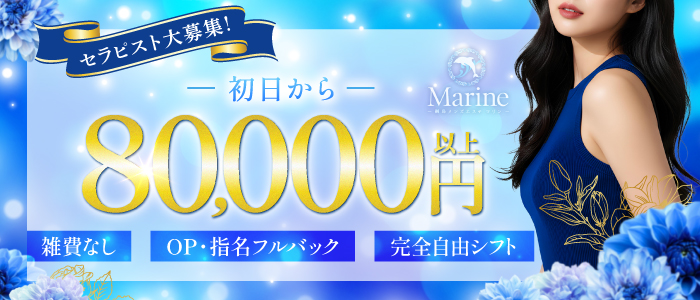 Marine (マリン)の体験入店求人画像