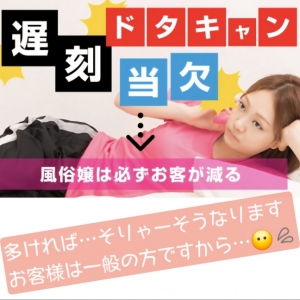 🤔当欠を2週間で3回してしまい、そういう子としてイメージが&hellip;今のお店でやり直せますか？のアイキャッチ画像