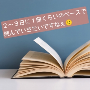 📖久しぶりに本を読んでます&hellip;のアイキャッチ画像