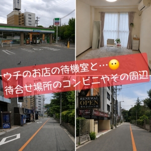 【本日のご質問】お店の雰囲気が伝わるような画像を見せてほしいです♪のアイキャッチ画像