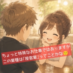 【本日のご質問】働く前に女の子に｢これだけは知っておいてほしい｣ことはありますか？のアイキャッチ画像
