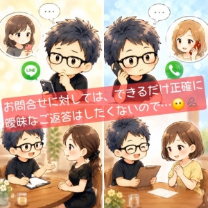 【本日のご質問】問い合わせで1番多い質問は何ですか？のアイキャッチ画像