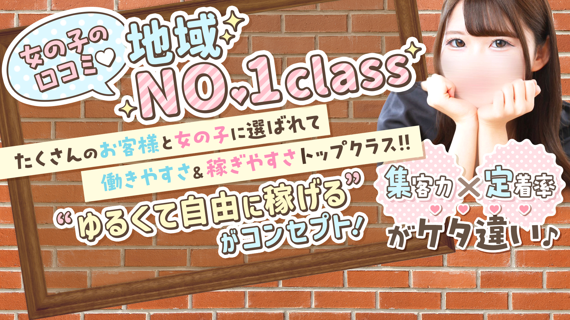 タッチdeエステの求人画像