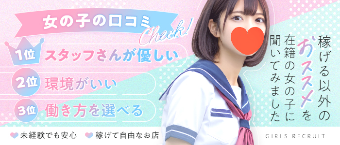 タッチdeエステ