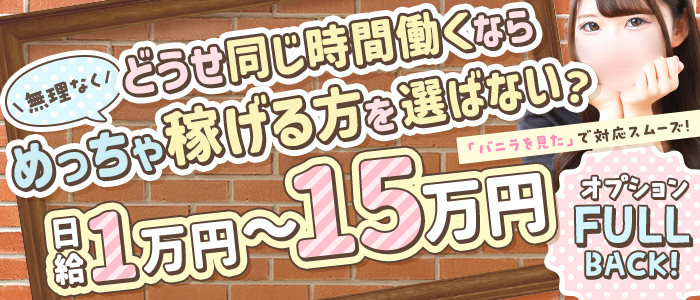 タッチdeエステの体験入店求人画像
