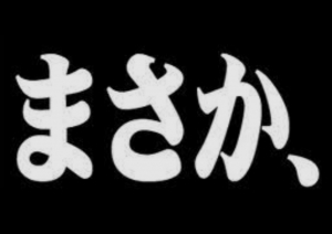 【未経験スタートでも大丈夫！】のアイキャッチ画像