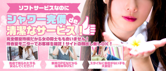 タッチdeリップのぽっちゃり求人画像