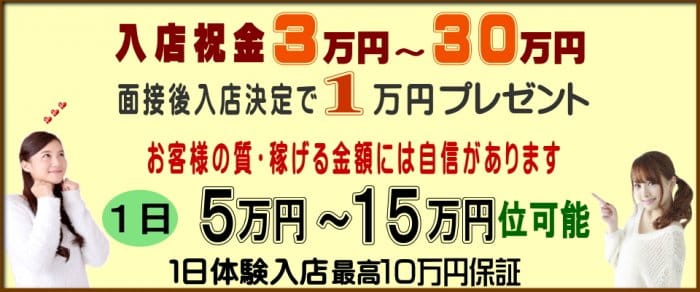 素人倶楽部